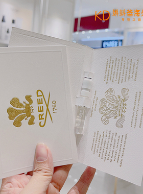 原装CREED信仰克雷德银色山泉拿破仑之水男士香水小样试管中性香