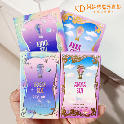 安娜苏奇幻飞行绮幻星空女士香水