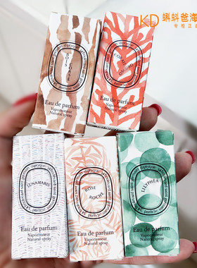 Diptyque蒂普提克新品大千之蕴香水小样暖木之息玫瑰睡莲珊瑚月影