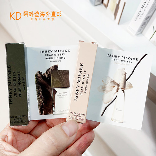 三宅一生雪松木兰一生之盐香水