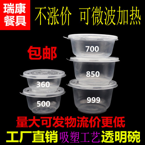 一次性圆碗塑料汤碗带盖透明圆碗