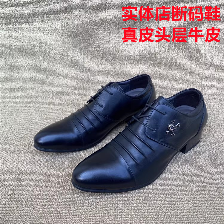 黑色断码真皮青年鞋百搭商务正装