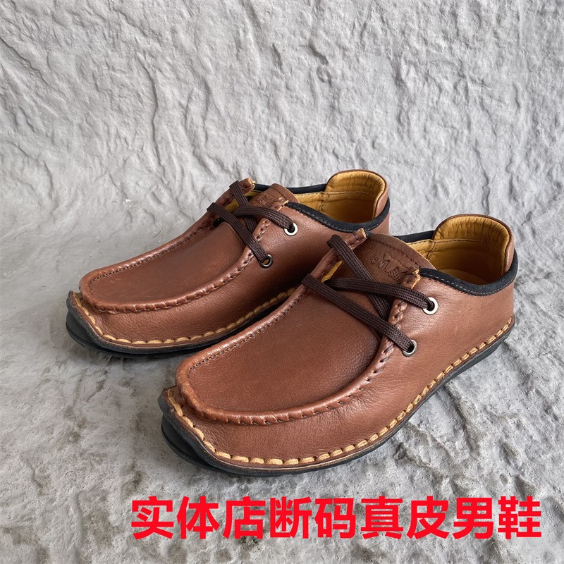 公牛撤柜实体店断码捡漏透气38码