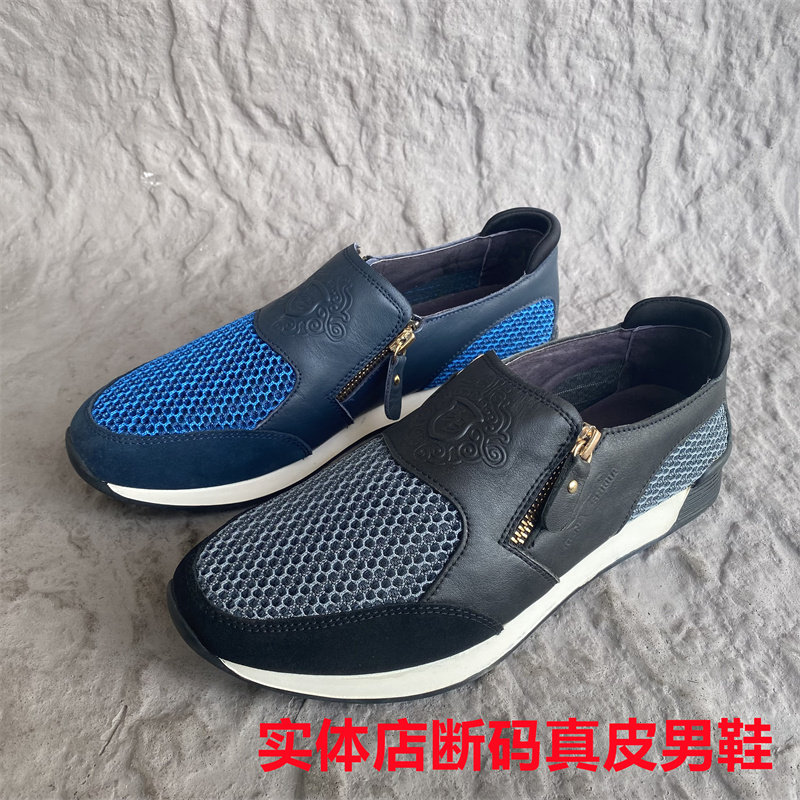 公牛品牌撤柜休闲鞋运动透气真皮头层牛皮网鞋运动断码捡漏特价鞋