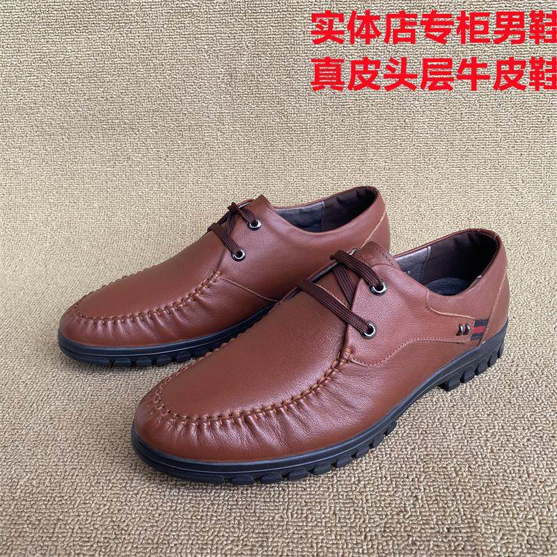 公牛撤柜正品男鞋休闲简约百搭断码真皮头层牛皮爸爸鞋38/42/43码,流行男鞋,休闲皮鞋,淘宝优惠券,粉丝福利购,淘宝优惠卷