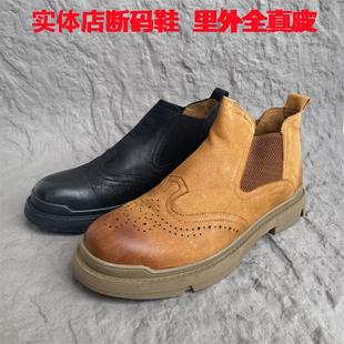 秋冬马丁靴磨砂皮真皮透气布洛克男皮靴中帮套脚切尔西靴断码捡漏