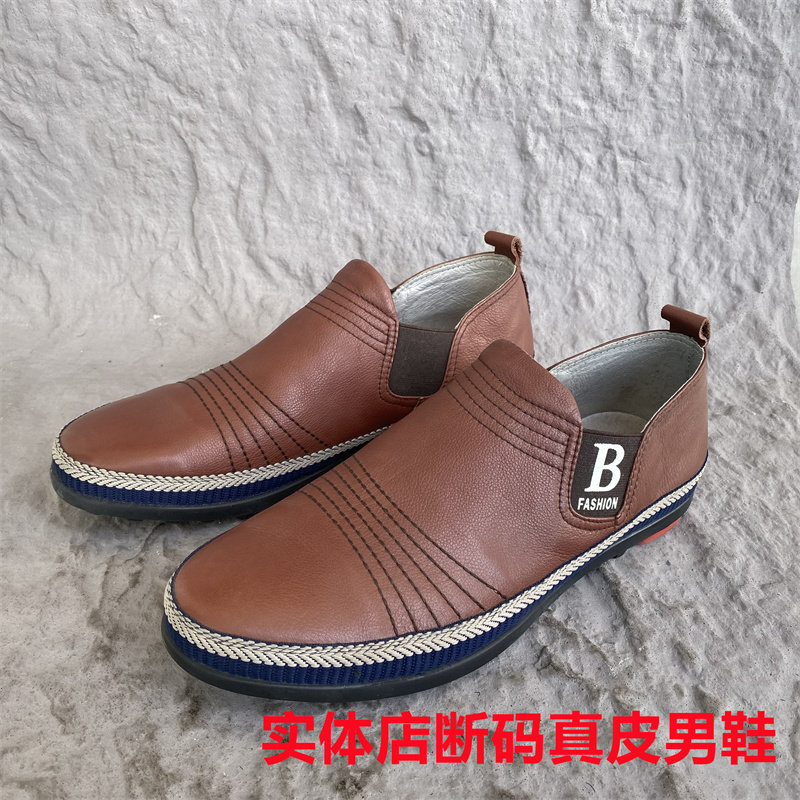 春秋款公牛撤柜正品真皮头层牛皮一脚蹬懒人豆豆鞋防滑透气43码男,流行男鞋,休闲皮鞋,淘宝优惠券,粉丝福利购,淘宝优惠卷