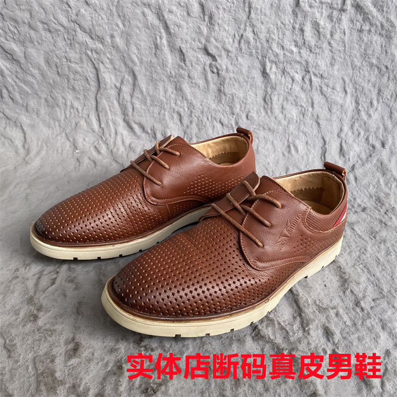 夏季款公牛撤柜正品真皮透气系带软底软面打孔凉鞋37/38/44码男鞋