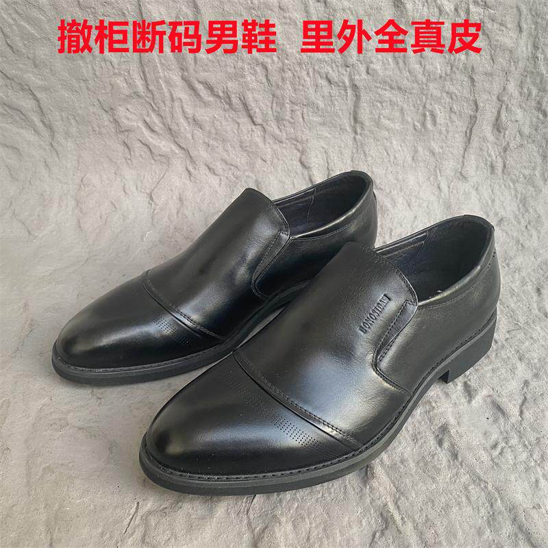 撤柜尾货商务皮鞋男一脚蹬正品英伦尖头高端正装鞋黑色增高婚鞋子