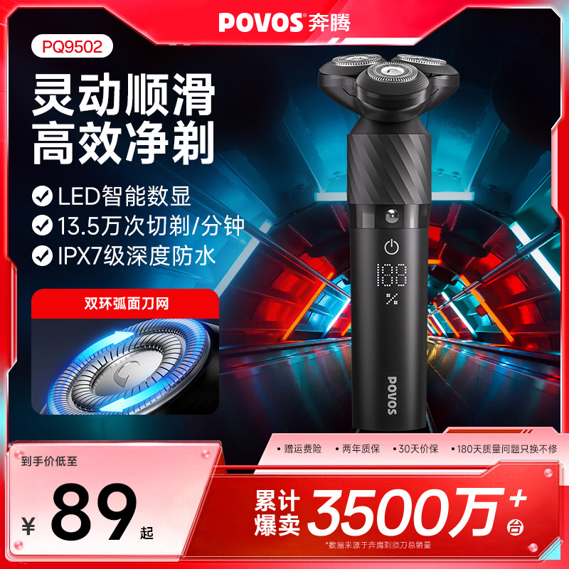 povos奔腾三刀头精钢旋转式