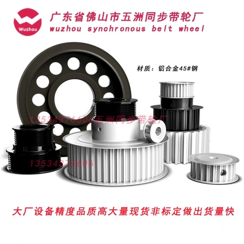 定做现货 同步带轮 3M 5M 8M 14M  L XL H AT10 S8M 2GT 3GT5 T10