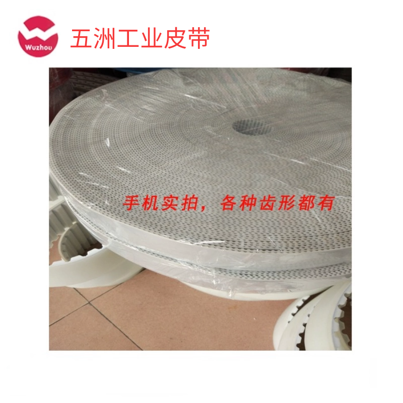 pu 聚氨酯钢丝同步带齿轮传动传送皮带3m 5m t5 at5 t10 开口环形