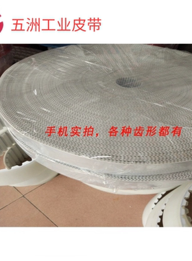 pu 聚氨酯钢丝同步带齿轮传动传送皮带3m 5m t5 at5 t10 开口环形