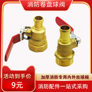 消防球阀加厚铜球阀自救卷盘内丝外丝球阀自来水阀门消防箱阀门