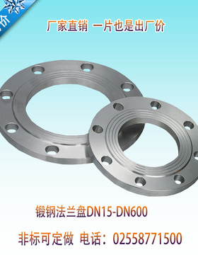 平焊法兰碳钢焊接法兰片锻打锻造法兰盘 DN15-100 PN16厂家直销
