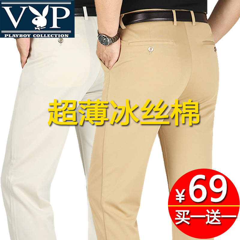 花花公子贵宾西裤男中老年商务直筒宽松裤春夏薄款免烫冰丝休闲裤