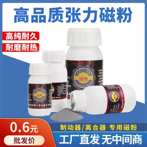 高品质磁粉制动器离合器耐磨张力电机磁粉电磁粉末离合刹车磁粉