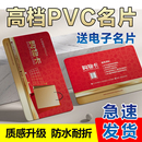 磨砂珠光磁条卡VIP卡会员卡订制 PVC名片定制免费设计印刷制作 包邮