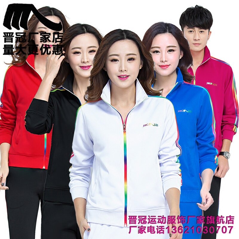 晋冠佳木斯健身操团体彩条长袖套装春秋厚款男女广场舞演出运动服