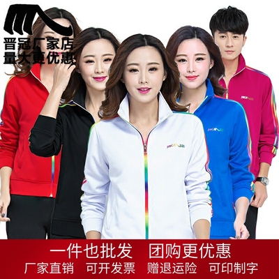 晋冠健身操团体演出彩条长袖套装