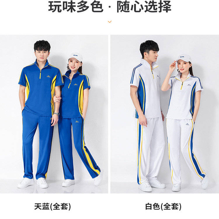 晋冠健身操走步团体速干短袖T恤套装春秋夏薄女男新款半袖运动服