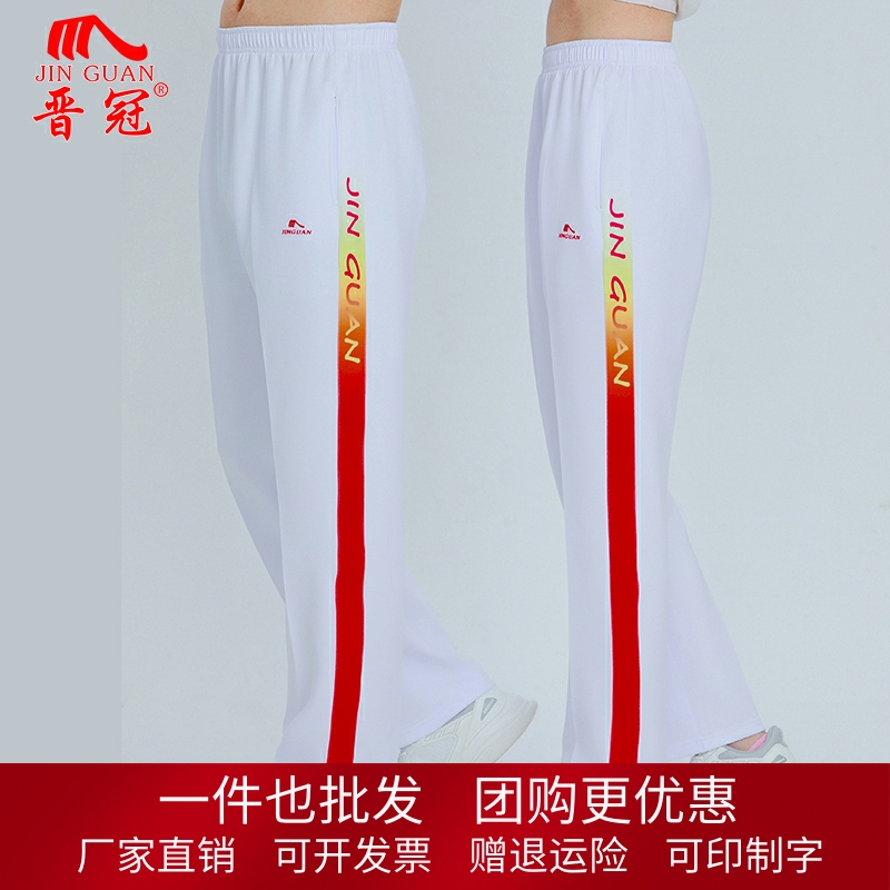 晋冠新款彩条白色运动裤夏薄春秋厚男女健身操直筒速干团体长裤