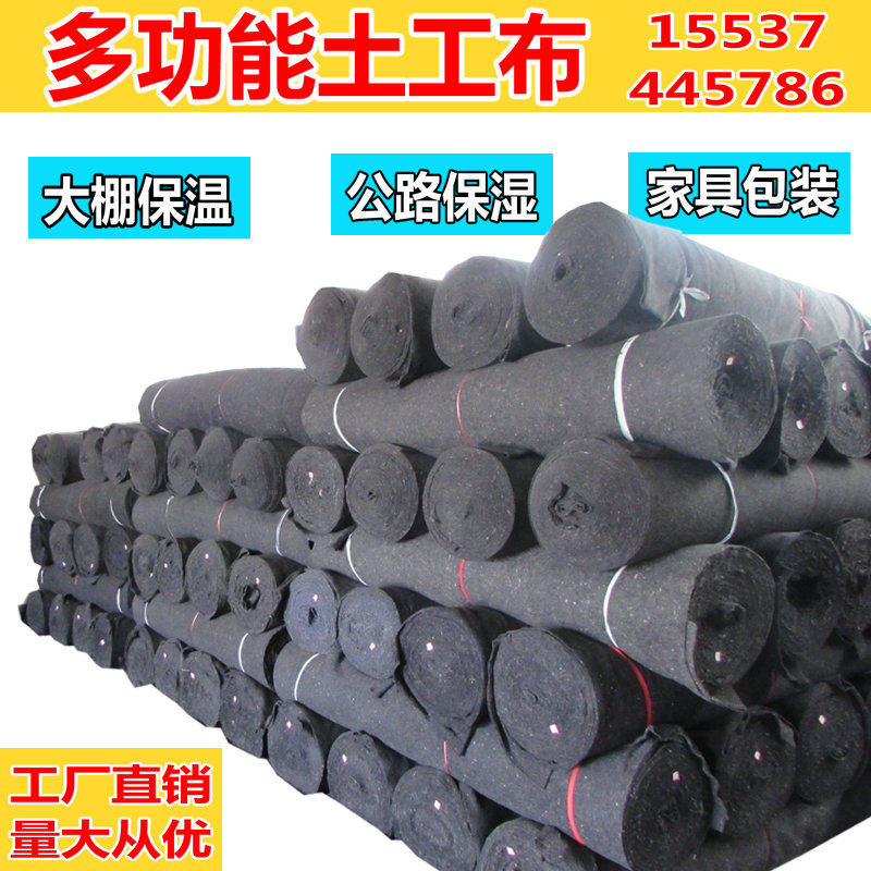 Geotextile grey felt Packing Blankets Permeable Highway Conserve Sunscreen Paving Revetment Non-woven fabric Engineering cloth greenin the Textile fabrics/Accessories/Supporting, Geotextile category - from Buy2taobao.com to provide professional Taobao agent buy service