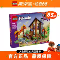 Lego Friends Series 42705 Autumn Maple Forest Cabin Building Block Toy Gift for Boys and Girls