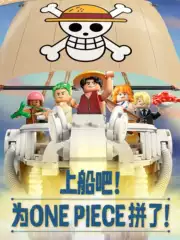 Lego One Piece Fan 75646/75640/75639/75647/75637 Building Toy Blocks