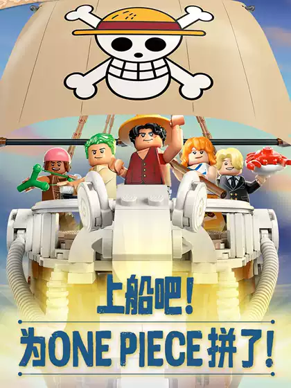 Lego One Piece Fan 75646/75640/75639/75647/75637 Building Toy Blocks