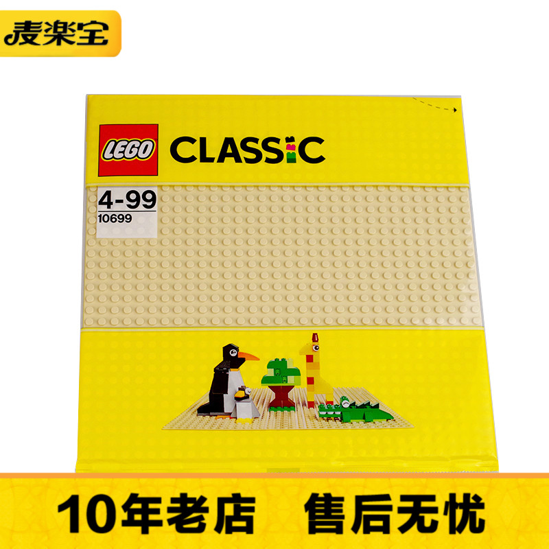 ÕýÆ·LEGOÀָ߾µä´´ÒâϵÁÐС¿ÅÁ£¾µä´´Òâµ×°å 10700 10701 10699