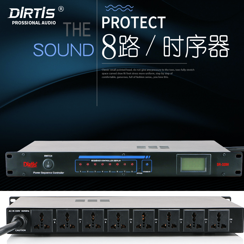 Dirtis SR-328 电源顺序器8路时序器20A电源管理器