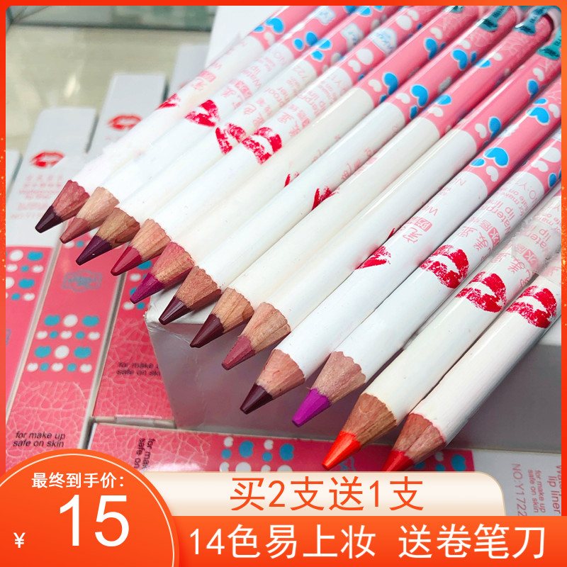 爆款伊可儿木轴唇线笔哑光雾感