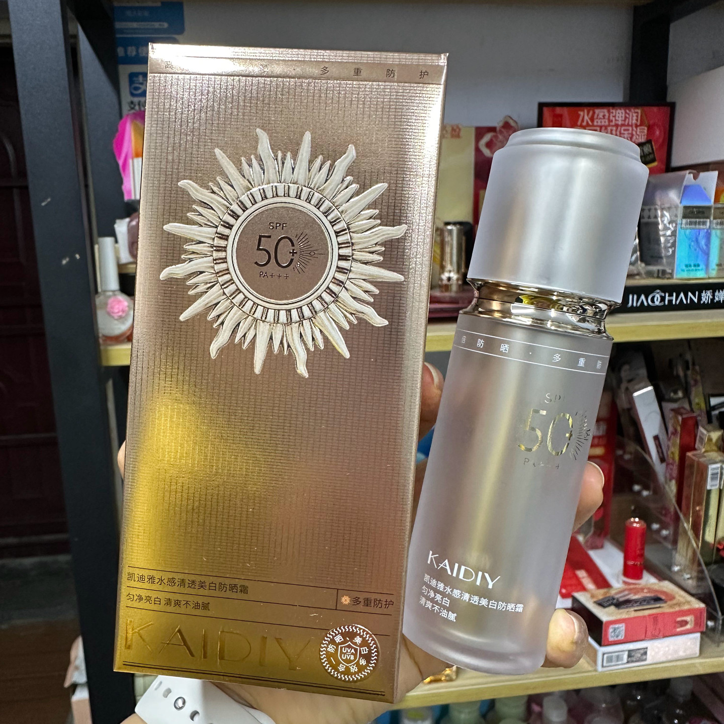 凯迪雅水感美白防晒霜50+高倍防水遮瑕双重防护隔离防紫外线面部
