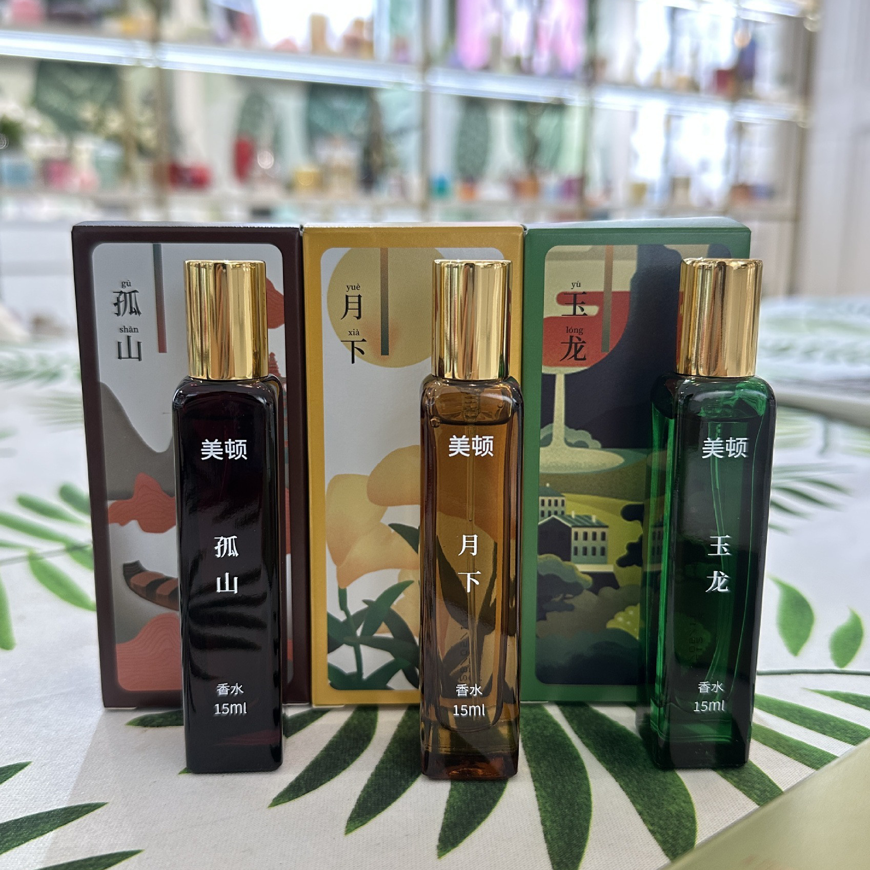 人间值得玉龙孤山持久淡香水随身