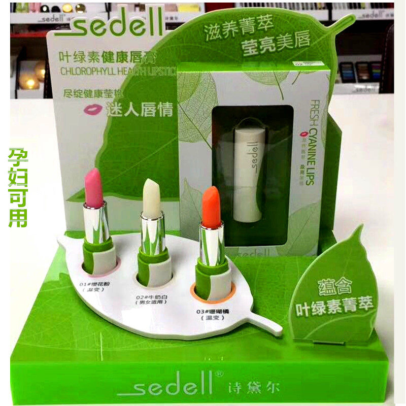 新品诗黛尔叶绿素健康润唇膏植物保湿滋养温变色口红孕妇男女可用