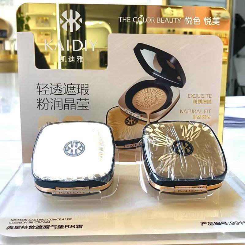 凯迪雅流星持妆遮瑕气垫霜BB粉底液自然肤色亮白水润细腻送替芯