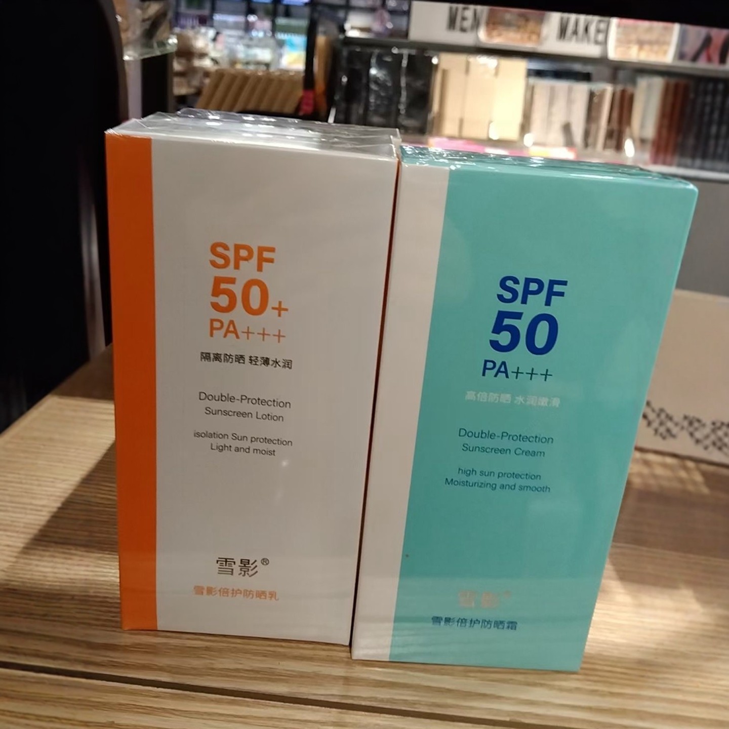 雪影倍护防晒乳SPF50+隔离防晒黑双重物理防紫外线清爽不油腻户外