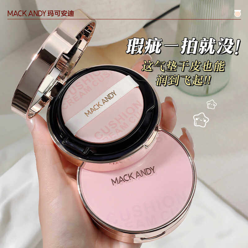 新品玛可安迪烟酰胺持妆气垫霜自然遮瑕伪素颜BB粉底液磨皮亮肤色