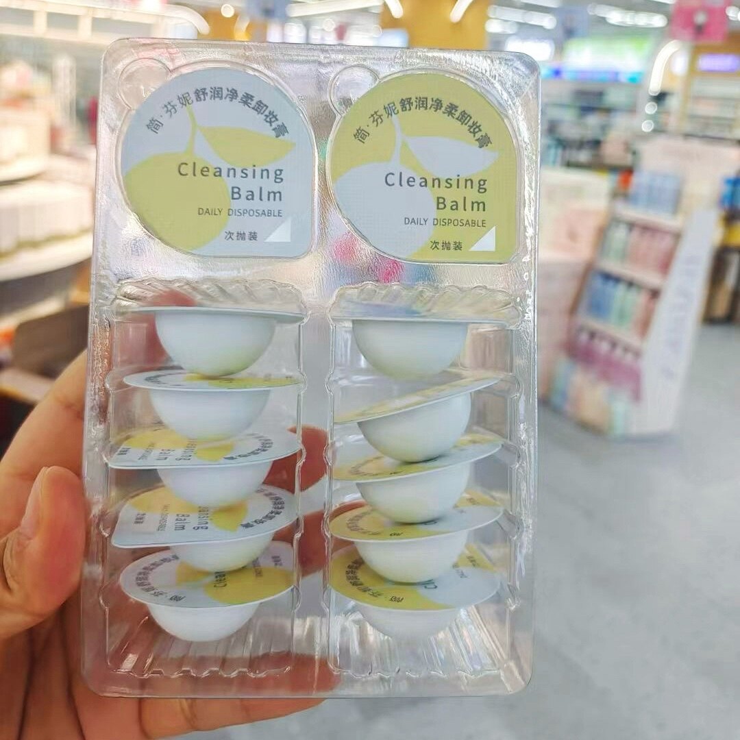 实体店舒润次抛卸妆膏12粒深层清洁毛孔温和乳化一次性便携旅行装