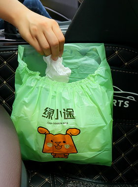 车载垃圾袋无痕粘贴式创意可爱车用垃圾桶雨伞桶呕吐清洁袋一次性