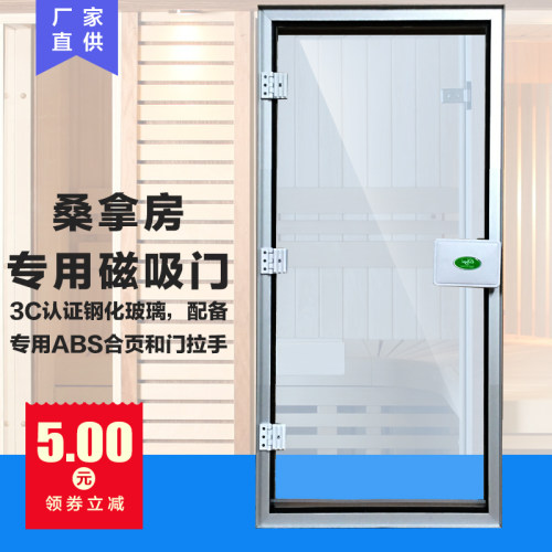 桑拿房钢化玻璃门汗蒸房玻璃门蒸房门浴池磁吸门铝合金框蒸汽门