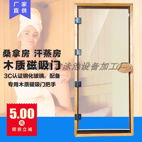 桑拿房实木框防爆钢化玻璃门