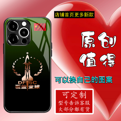XINTUO代理军旅风主题 东风5C覆盖全球苹果17手机壳适用iPhone14华为s18高级荣耀60潮牌reno12个性x90 y92s