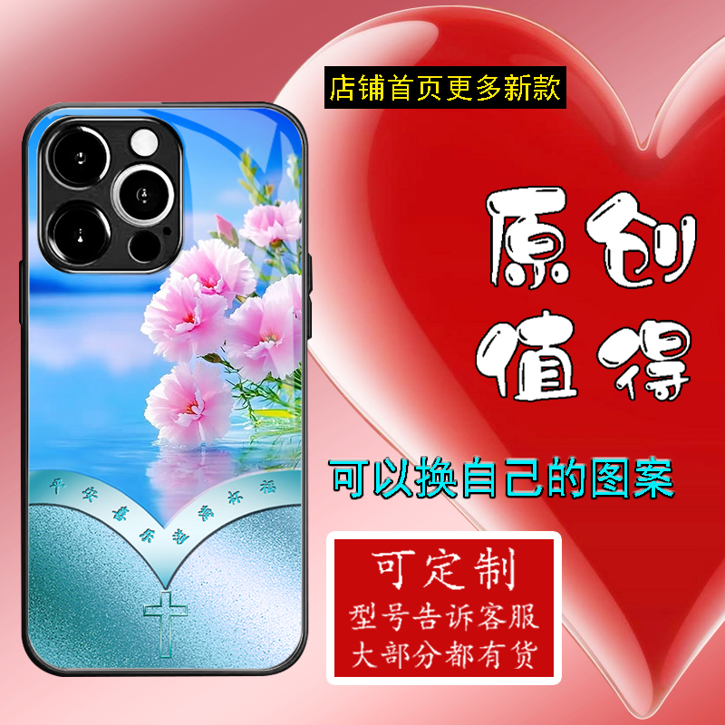 XINTUO代理十字架主题 小清新花朵苹果13手机壳适用iPhone16华为p70高级荣耀200潮牌reno12个性y200 nova13