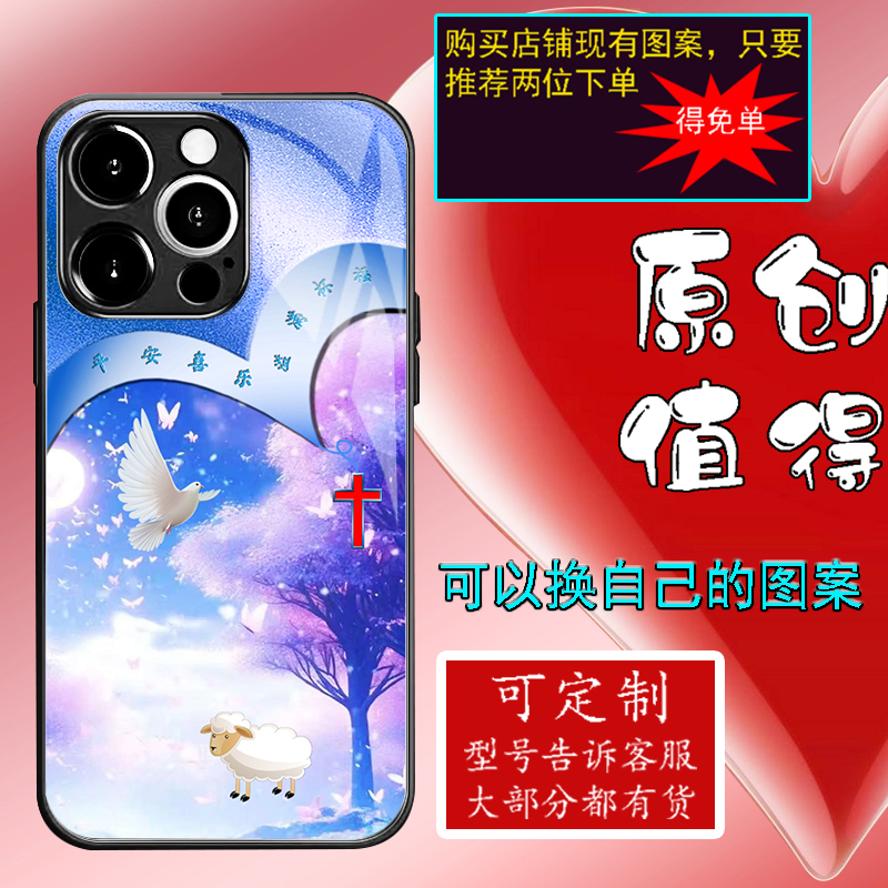 XINTUO代理十字架主题 浪漫风景鸽子小羊苹果14手机壳适用iPhone17华为p60高级荣耀300潮牌reno13个性y300