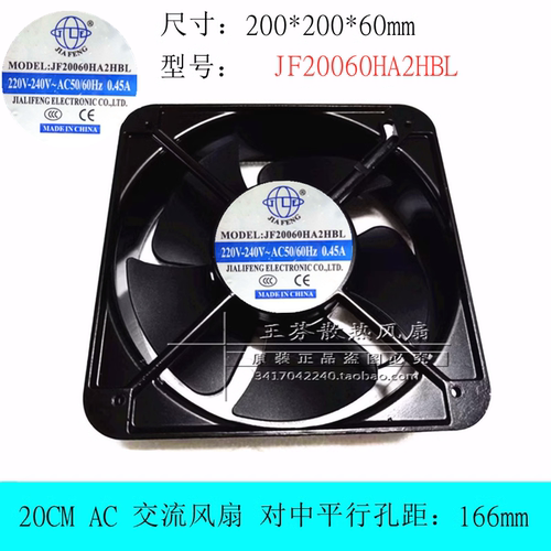 JIAFENGJF20060A2HBL散热风扇