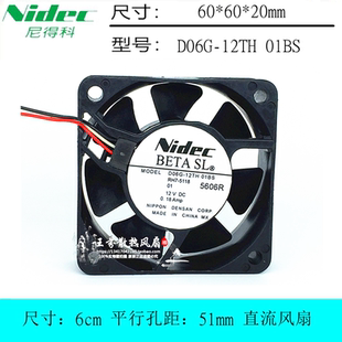 全新 NIDEC 6厘米cm 12TH 散热风扇 0.18A 01BS 12V D06G 6020