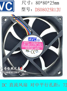 AVC 8025 DS08025R12U PWM调速CPU散热器/散热风扇 12V 8CM 0KXRX