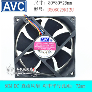 AVC 8025 DS08025R12U PWM调速CPU散热器/散热风扇 12V 8CM 0KXRX